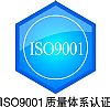 江门哪有ISO14001体系认证培训机构让企业一次通过认证？