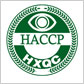 江门HACCP认证，江门HACCP咨询专业权威咨询公司