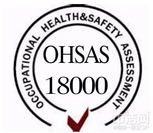 云南iso18000职业健康安全管理体系认证