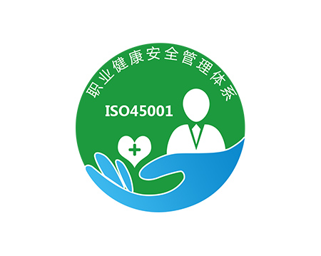 ISO45001认证的方式主要有哪些