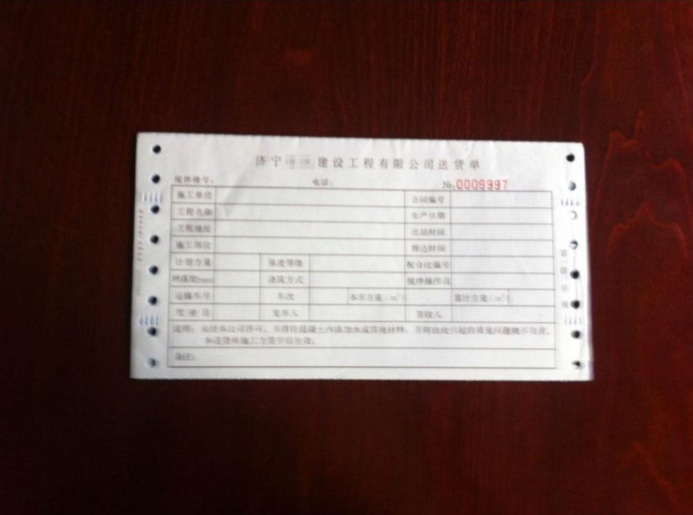 青岛送货单印刷公司指出送货单上签收的收货人一定要准确