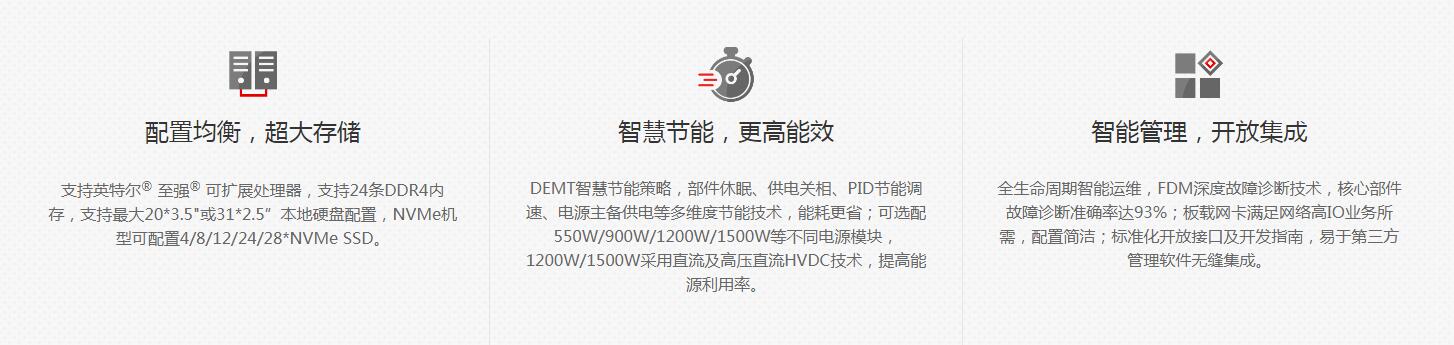 北京华为机架式服务器