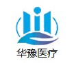 热烈祝贺河南省华裕医疗器械有限公司网站开通！