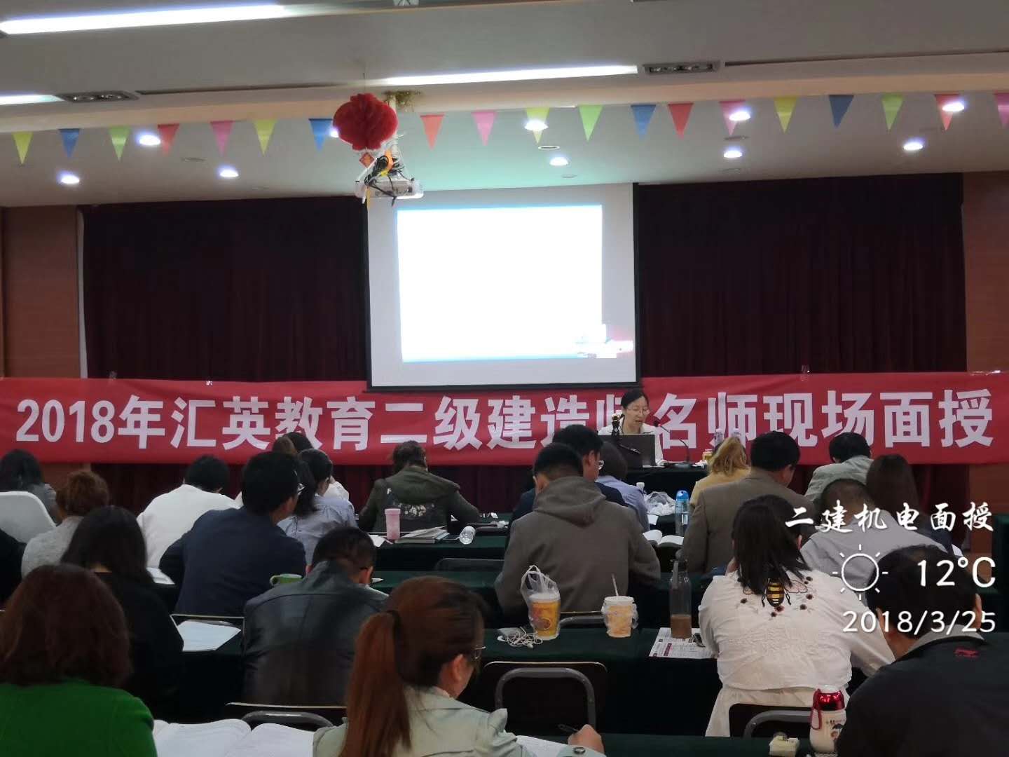 机电实务现场面授-董美英