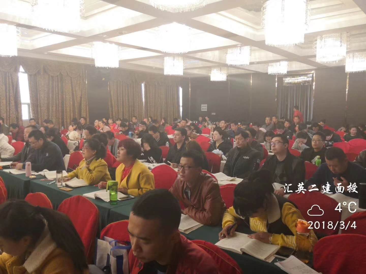 二级建造师现场面授