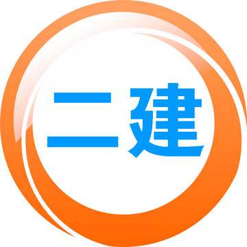 寧夏匯英2019 年二級建造師?？? 參考答案《公路工程管理與實(shí)務(wù)》