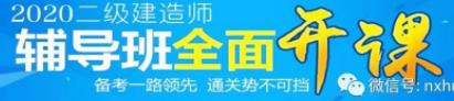 最新！2019年宁夏二级建造师“挂靠”价格！