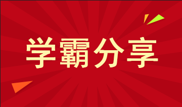 宁夏全职考生如何备考2020年一级建造师？