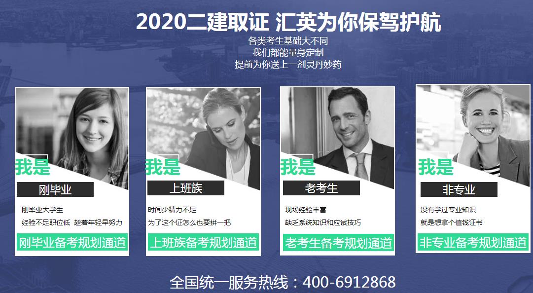 2020年二建倒计时45天，临近考试，如何安排学习？