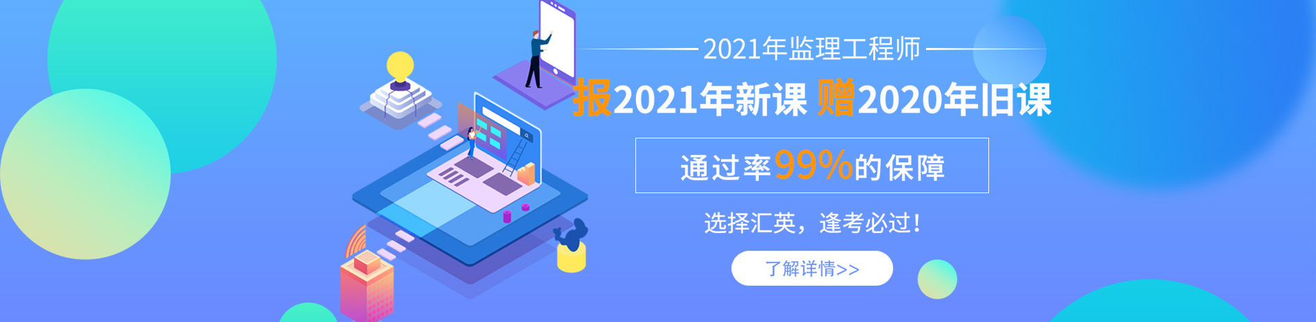 如何备考才能对2021年监理工程师胜券在握？