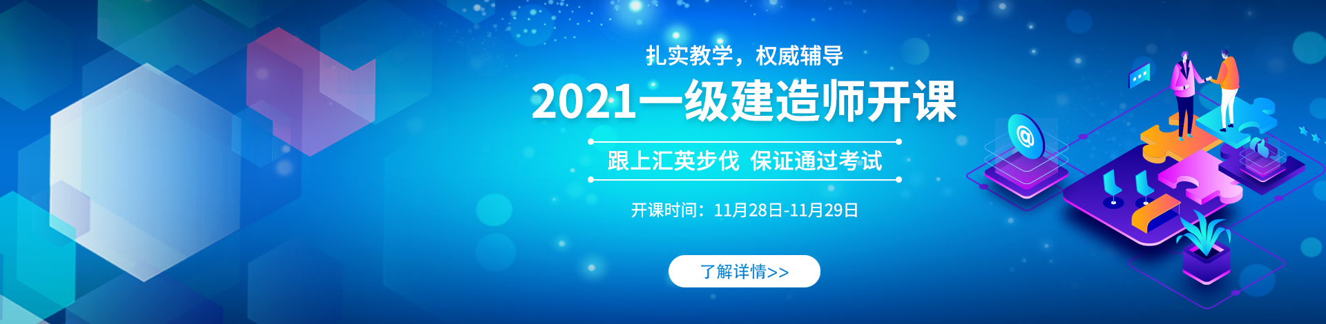 2021年一级建造师考试题型