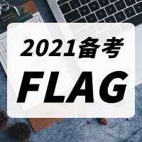 2021年宁夏二级造价工程师临考答题技巧分享