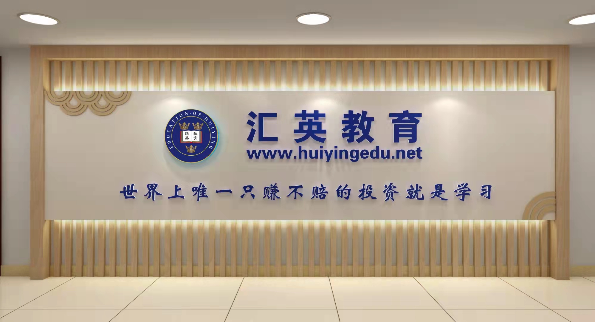 汇聚英才，成功你我