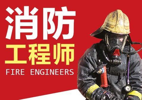北京消防工程师培训告诉你培训时做题慢的原因