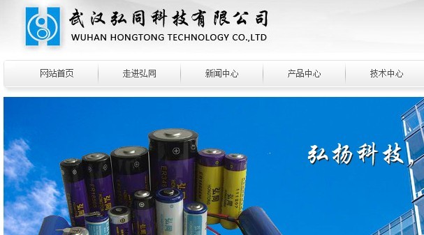厂家直销3.6V锂亚电池质量非常好首选武汉弘同科技有限公司