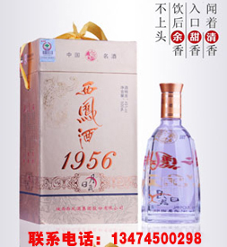 陕西西凤酒全面提价，大面积停产浓香型产品
