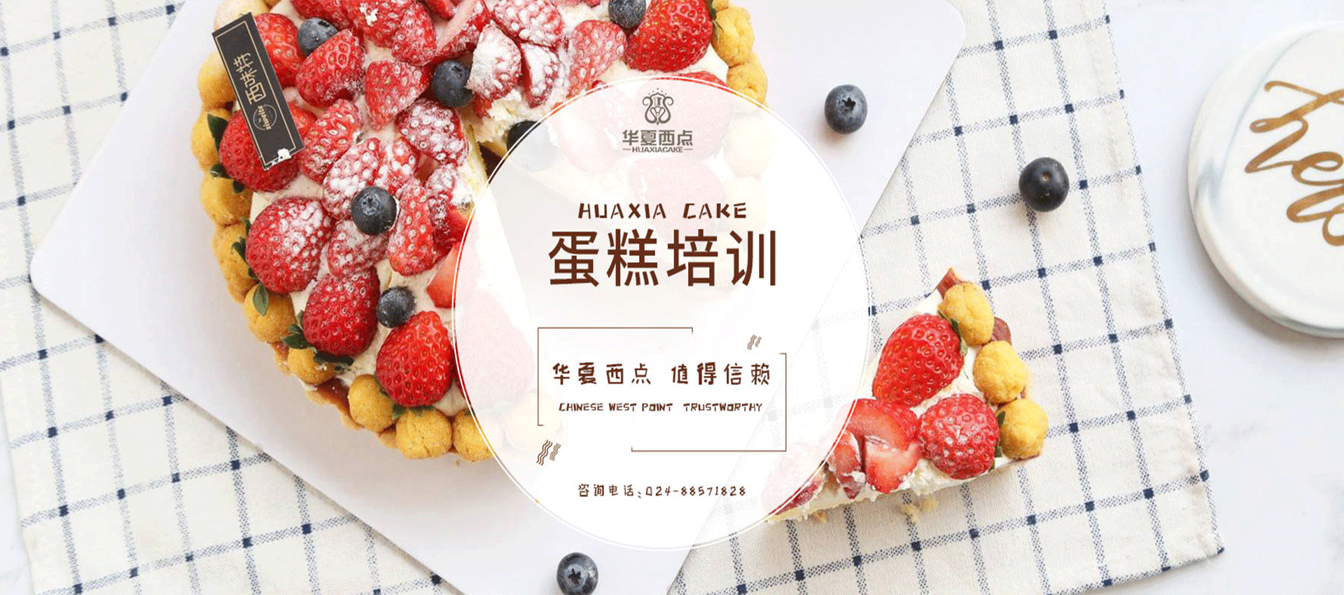 西点种类有哪些?