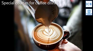 咖啡飲品專門課程
