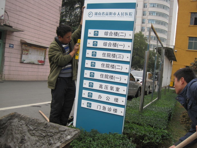 醫院標識系統3