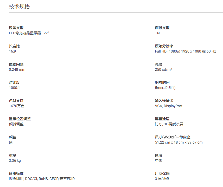 杭州戴尔DELL显示器/E2216H