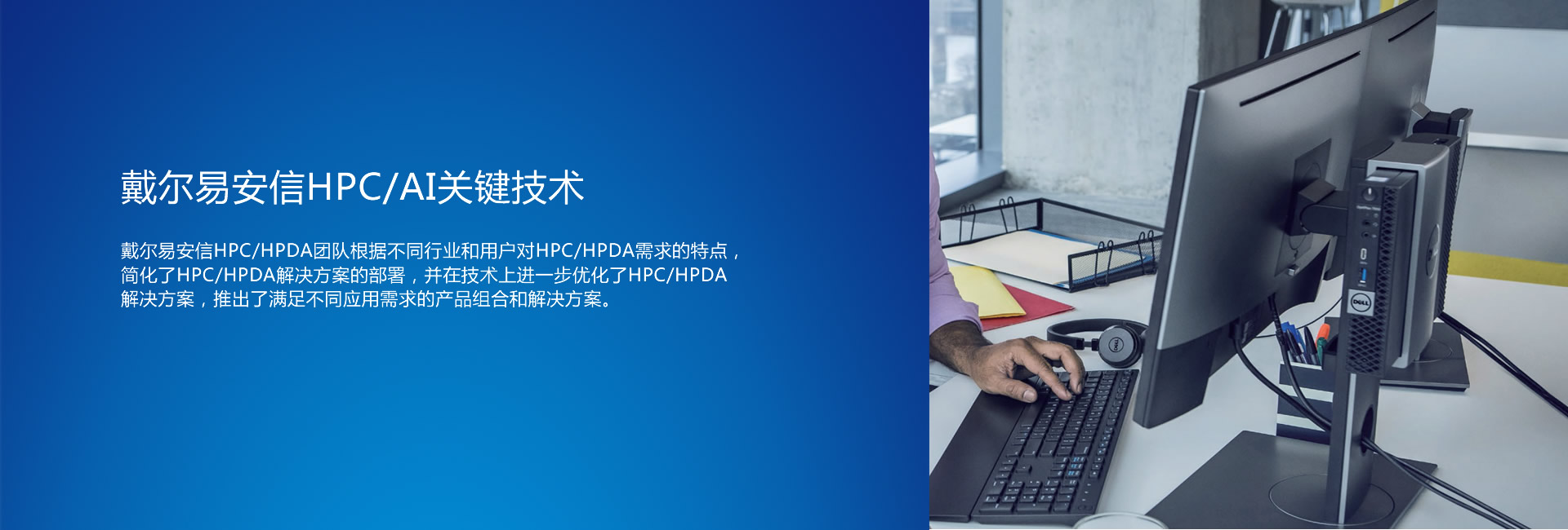 杭州戴尔工作站