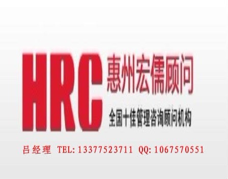 惠州内审员ISO9001培训
