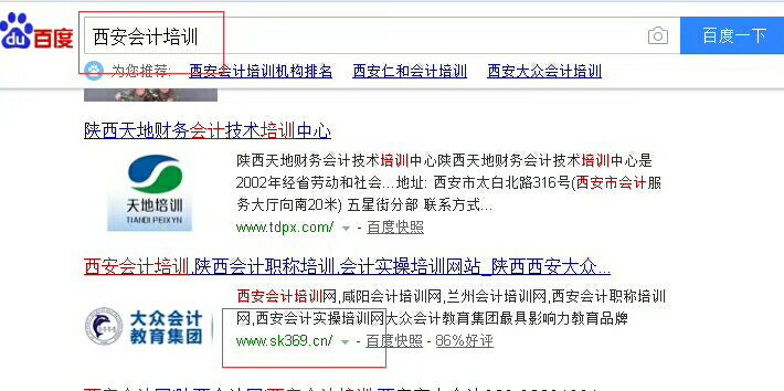 杭州会计行业使用富海系统4-5个月已经实现十几个高指数词排名