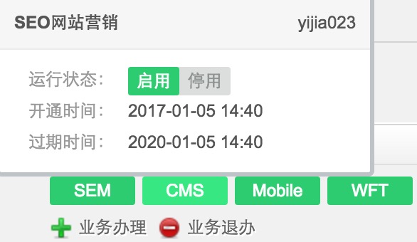做重庆家政公司使用富海360网站系统一年后再续费两年