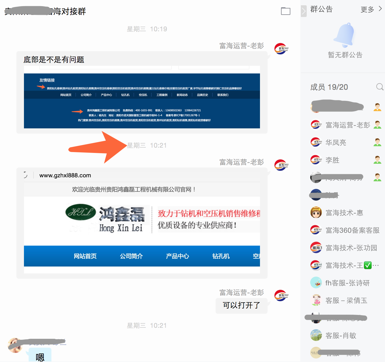 新网站案例贵阳钻机租赁上线不到6个小时全部排名