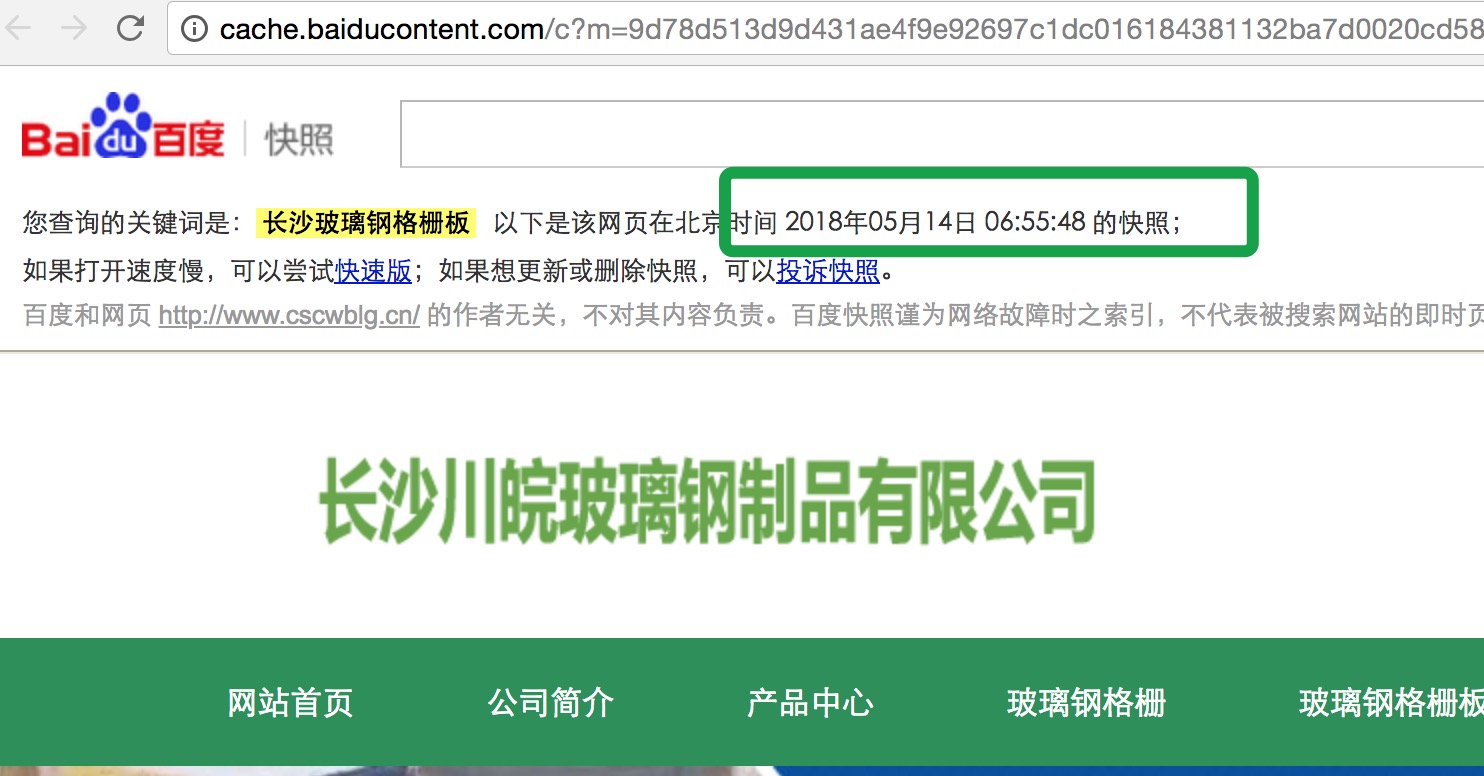 阳江长沙玻璃钢格栅板厂家全新网站仅3天要的词全部首页排名