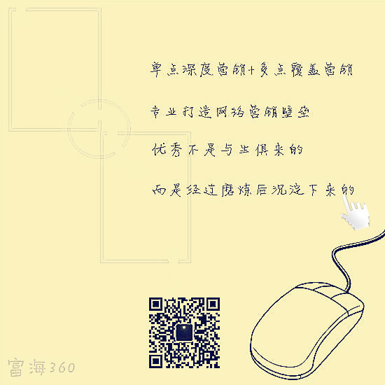 传统企业在做网络推广时存在的问题