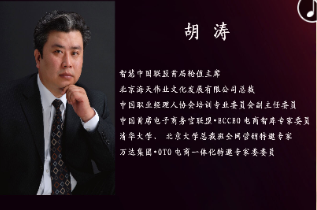 微营销专家胡涛老师谈王健林用什么管理员工
