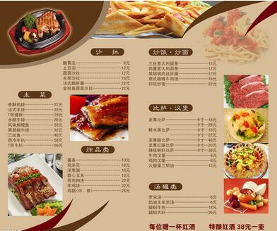 重庆菜谱设计不同菜单样式引发不同消费体验