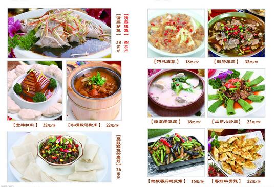 重庆菜谱设计前期需要注意的问题和设计的选择
