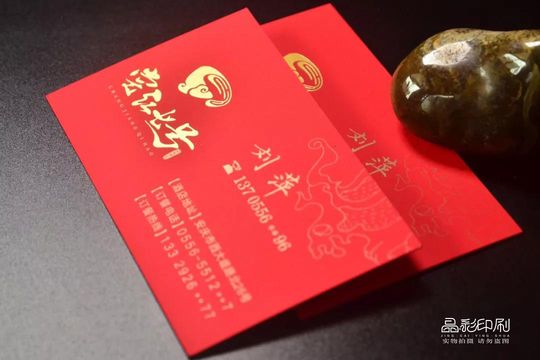 高端名片