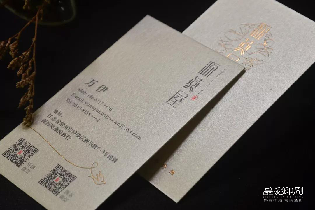 高端名片印刷