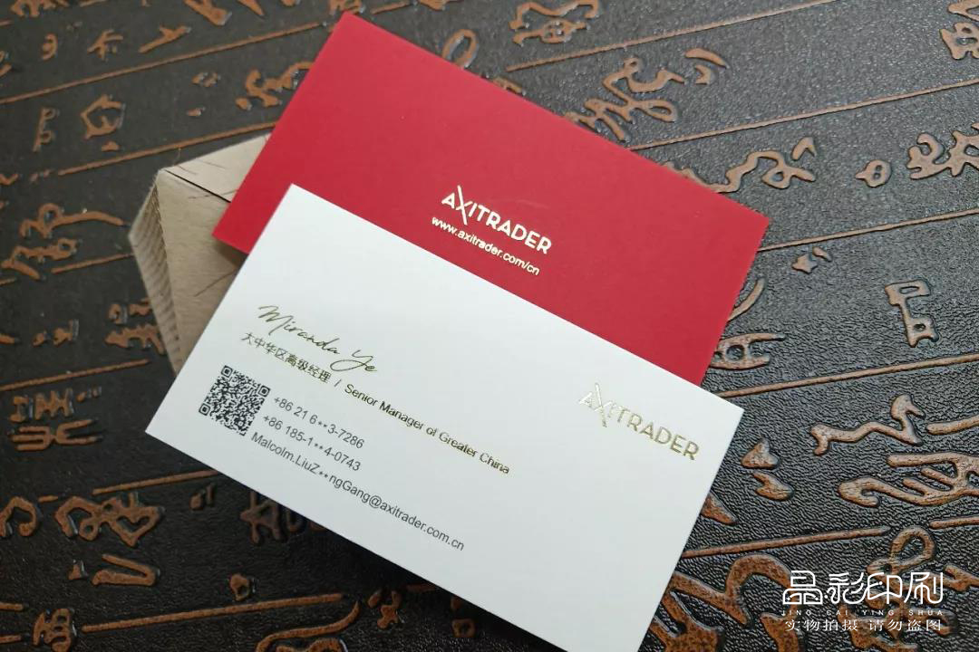 高端名片