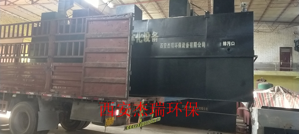 旬邑華風風電廠一體化污水處理設備發貨
