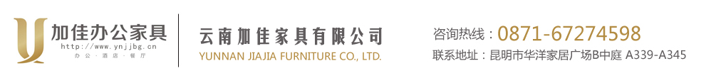 云南加佳家具有限公司_Logo