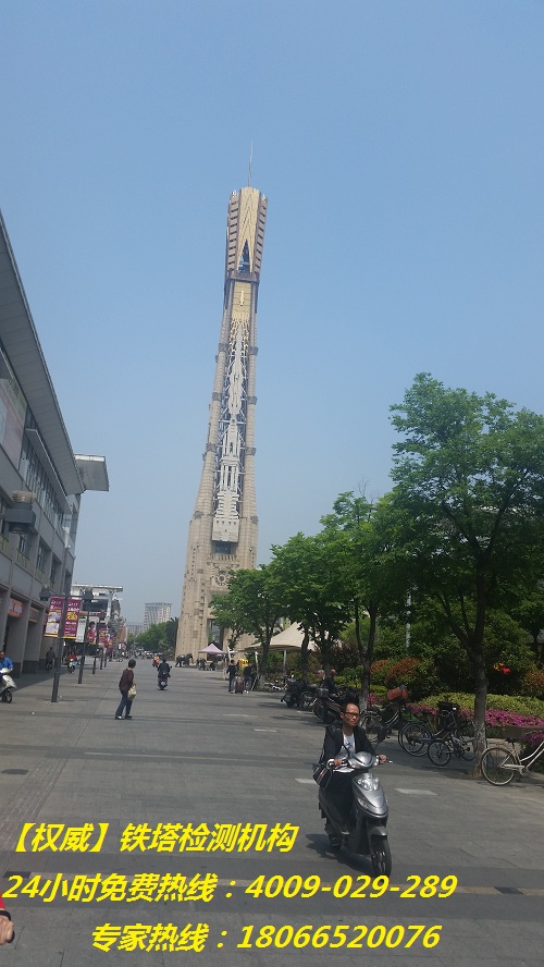 上海普陀区祥和之光观光铁塔安全性检测鉴定