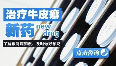 河北石家莊治療最好的診所告訴您如何通過食療法來治療牛皮癬