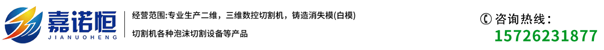 青岛嘉诺恒工贸有限公司_Logo
