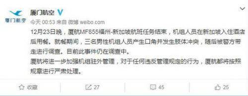 上海吸水毛巾国内焦点新闻：厦航三人打架被扣