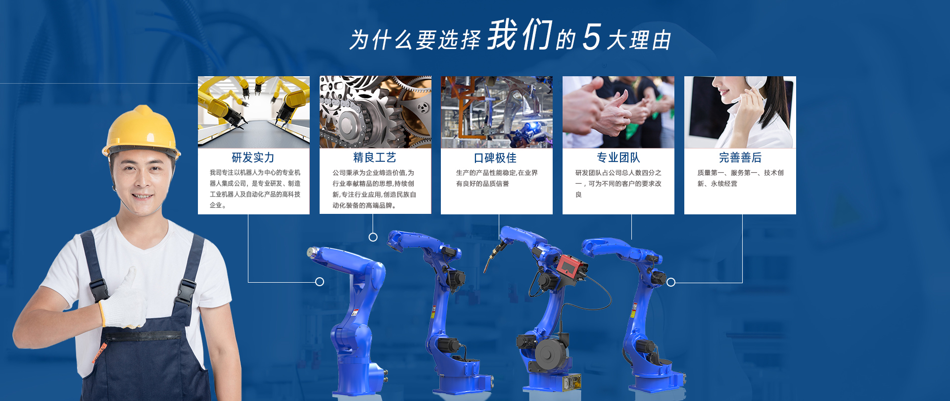 機械手臂