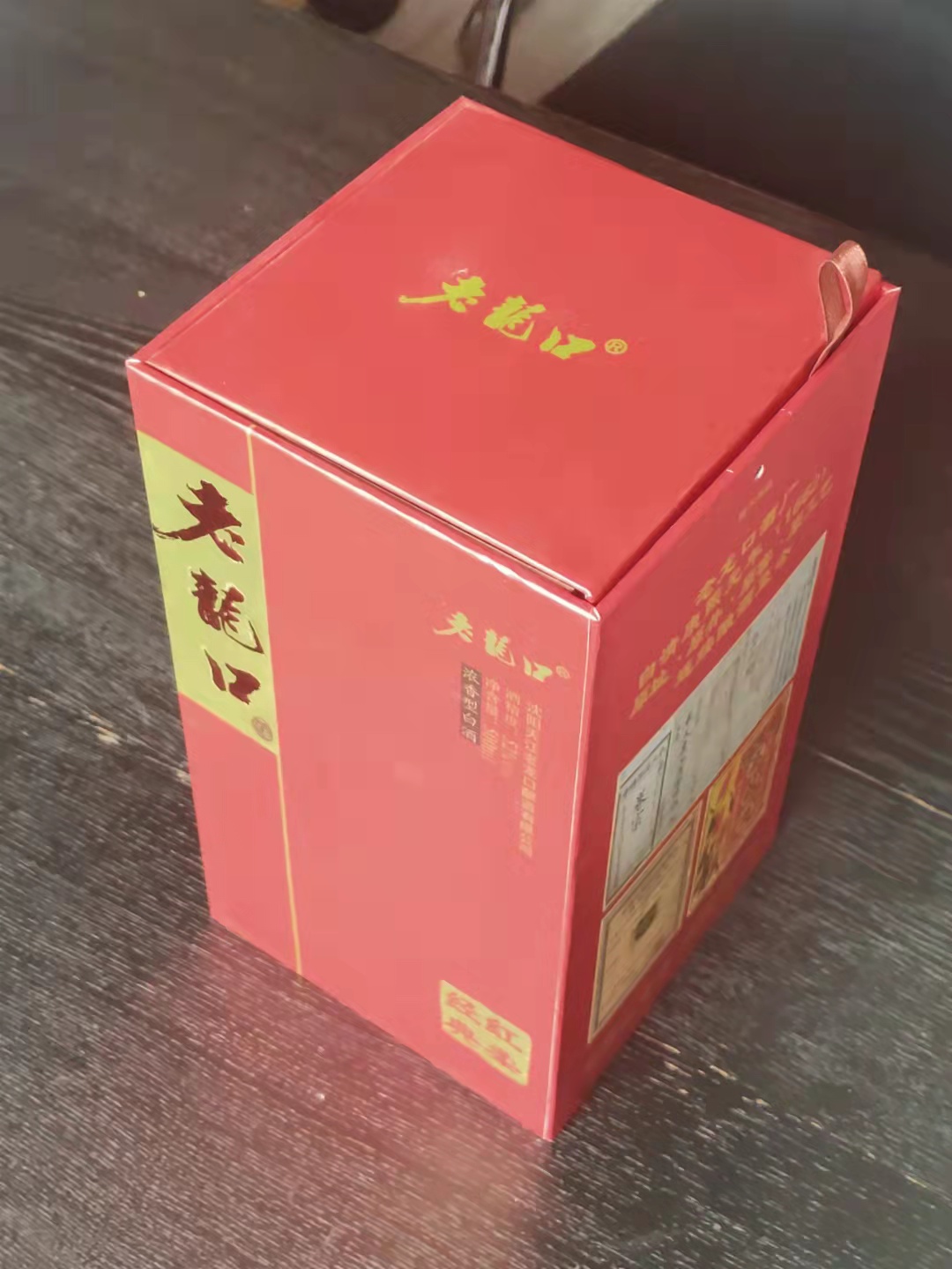 沈陽酒類包裝盒