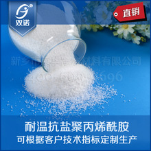 河南新乡阳离子聚丙烯酰胺乳液生产厂家公布价格是现今中国该产品最准确最低价格标准
