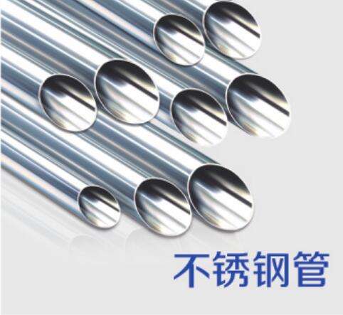 广东不锈钢焊管最便宜厂家，不锈钢工业管