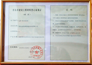 保温砂浆价格