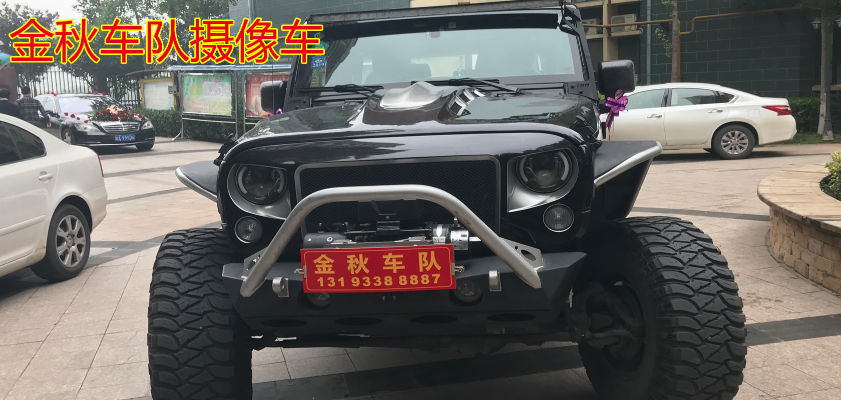 西安金秋车队-摄像车