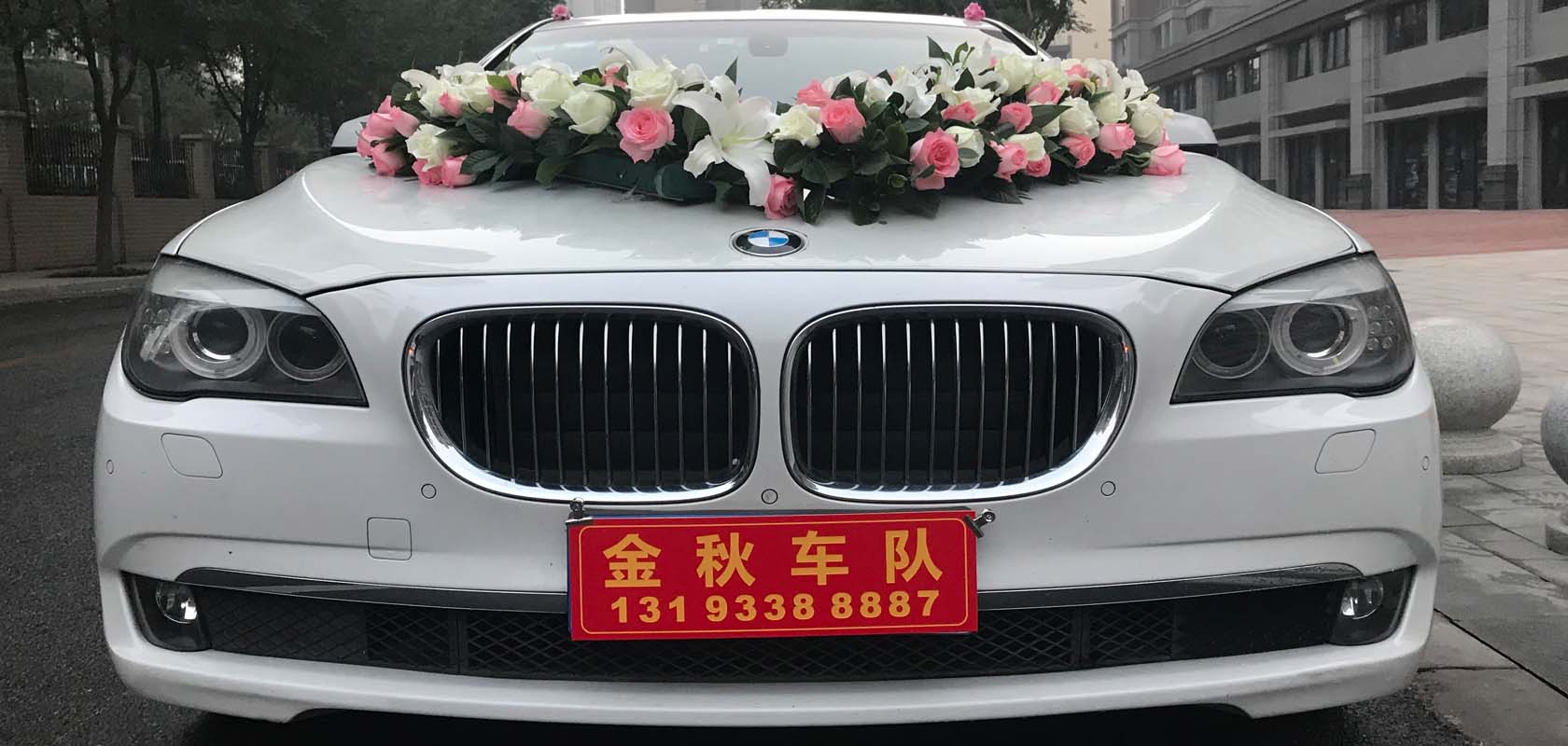 金秋白马王子